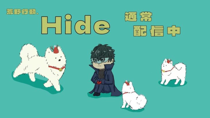 【荒野行動】初見さん大歓迎！✨メリクリ配信！🎄サンタわんこ16で100キルする配信🐶#242