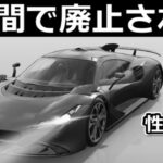 【荒野行動】わずか３日間でショップから消えた『無料金車セダン』性能検証してみた！2022年の期間限定イベントで配布された・チップショップの裏話も（Vtuber）