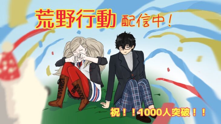 【荒野行動】初見さん大歓迎！✨コメント全返ししながら激戦ソロクインでクリップ撮り！🔥#244