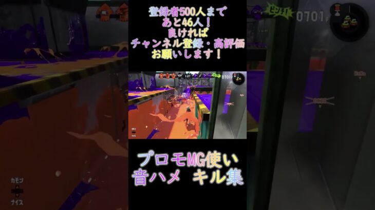 【スプラ2】年内最後のキル集かも？！　　#capcut #スプラトゥーン2 #テトリス