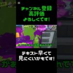 キル集　テキストだいぶ早いので見にくいかもしれません#スプラトゥーン3 #スプラ3