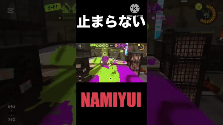 スプラキルクリップ！#キル集 #スプラトゥーン3 #スプラ3 #shorts #splatoon3