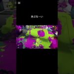 スプラトゥーン3 ナワバリバトルで4kスコープ初心者のキル集 #スプラトゥーン3 #キル #4kスコープ