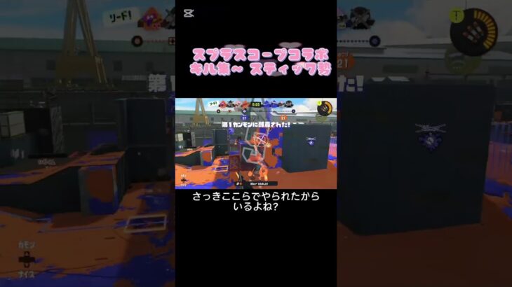 【スプラトゥーン3】チャージャーキル集 たまってきたのでUP #スプラトゥーン3 #games #スプラキル集 #チャージャーキル集  #スプラスコープコラボ #スティック勢 #すぷらとぅーん3