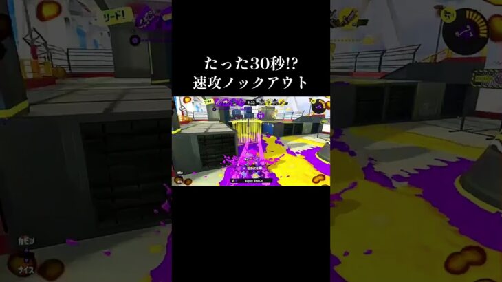 クアッドホッパー30秒ノックアウト！ #スプラトゥーン3 #splatoonキル集 #スプラ3 #splatoon3 #スプラキル集 #キル集 #スプラ#クアッドホッパー