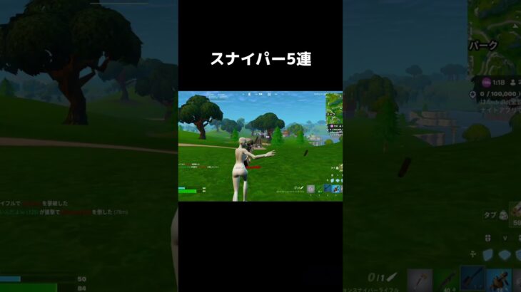 スナイパー5連#フォートナイト #fortnite #epic #キル集 #クリップ #成長日記 #成長記録 #pc #キーマウ #shorts