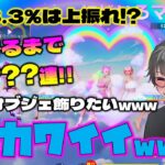 【荒野行動】にじいろマジック80金券ガチャ？連で目当てのオブジェGETなるか!?