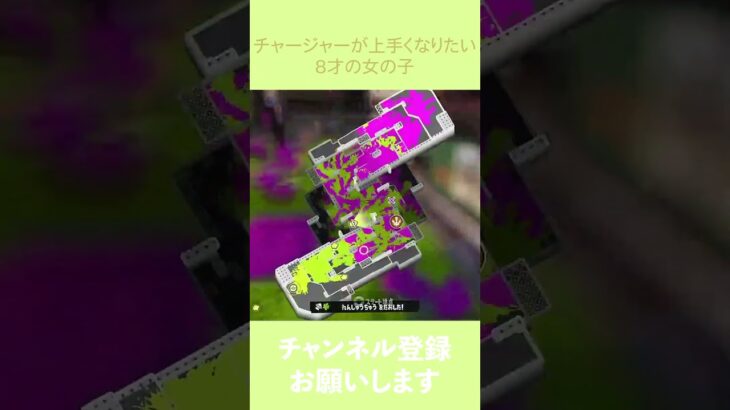 【キル集】味方強すぎ！チャージャーが上手くなりたい8才の女の子｜スプラトゥーン3 #チャージャーキル集 #スプラトゥーン3 #スプラ3 #チャージャー