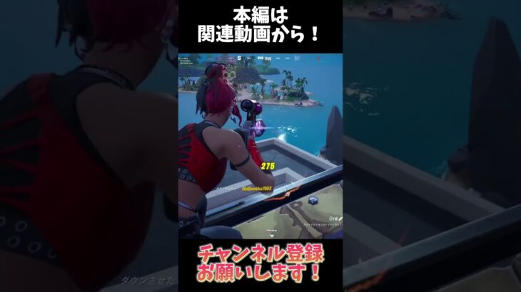 APT. スナイパーキル集！関連動画から本編見てね！！【フォートナイト/Fortnite】#shorts #フォートナイト #fortnite #キル集