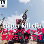 CODモバイル　バトルロイヤル　キャラコン撃ち、クイックショット、スナイパーキル集！