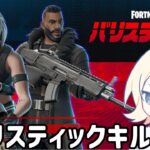 COD勢によるバリスティックキル集【フォートナイト/Fortnite】