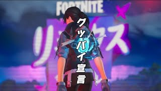 【グッバイ宣言】パット勢による神スナイパーキル集【Fortnite remix/フォートナイト リミックス】