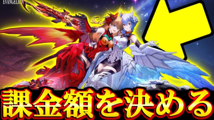 【荒野行動】新年のエヴァコラボの課金額を決める！！！ こんな課金して大丈夫なんか俺【Knives Out実況】