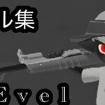 スプラトゥーンキル集×LEvel