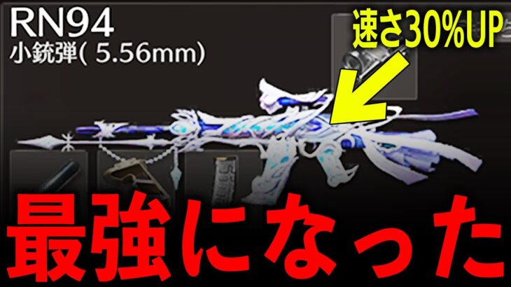 【荒野行動】アプデ後…RN94が最強すぎるwww【実況者ギフトコード】