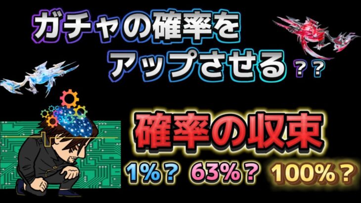 【荒野行動】ガチャの確率がアップする？確率の収束について殿堂エヴァコラボの前に話す！天井ゲットのSP枠MK5最終進化までいくら？荒野よ終わるな！ポケポケに負けるな！#荒野行動ガチャ#ゲーム実況#課金