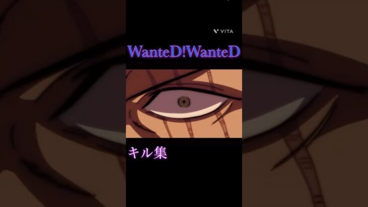 WanteD!WanteD!キル集【バウンティラッシュ】#shorts