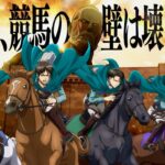 進撃の巨人×川崎競馬！エレン、リヴァイら隠れ名シーンで競馬を解説するコラボWebCM