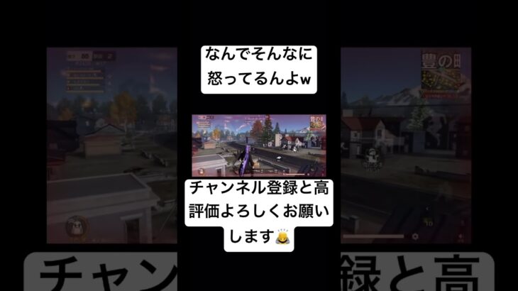 この車に乗る時は、周りに敵がいないか確認しましょう。#死体撃ち #荒野行動 #荒野行動キル集 #apex #valorant #music #opera #犬系彼女