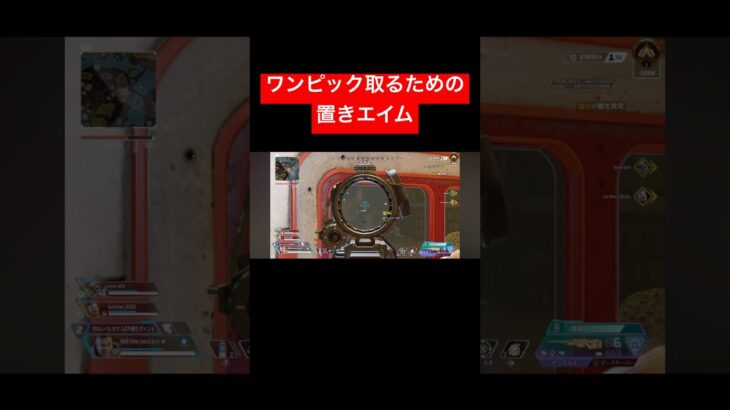 置きエイムワンパンヘッショ#apexlegends #センチネル #センチネル107lv #スナイパー #スナイパーキル集 #ジブラルタル #ヘッドショット #オリエンタルラジオ #エーペックス