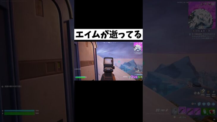 エイムが逝ってる #フォートナイト #キル集 #fortnite #フォトナキル集