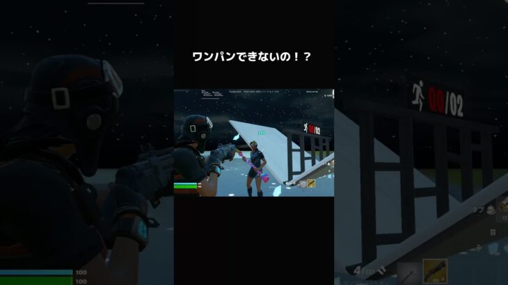 ワンパンできないんかい#フォートナイト #fortnite #1v1 #クリップ #キル集 #shorts