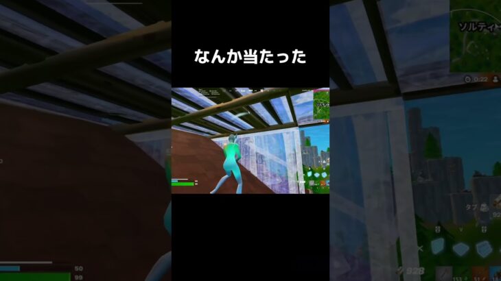 なんか当たった#フォートナイト #fortnite #epic #キル集 #クリップ #成長日記 #成長記録 #pc #キーマウ #shorts