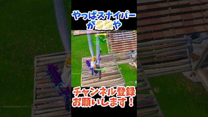 迷惑かけてごめんね….. #フォートナイト #fortnite #フォトナ #フォトナキル集 #キル集#shortvideo #shorts #subscribe