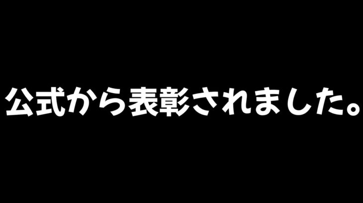 【荒野行動】荒野公式から表彰されました！ありがとうございます🙇【荒野の光】 #荒野行動  #荒野の光 #knivesout #ゆき様 #ガチャ