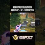 真剣なゲーマーを観察する！！認真打遊戲的玩家，完全沒注意後方！！#荒野行動 #荒野の光 #荒野行動キル集 #knivesout