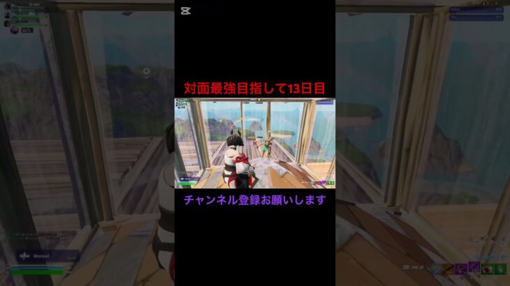 キル集もみてね #フォートナイト #pcフォートナイト #fortnite #clips #clip #shots #shorts #short #フォトナ #対面最強