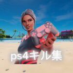 ps4/animalsキル集