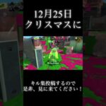 キル集投稿するので、良かったらチャンネル登録して待ってねー！ #shirokun #splatoon3 #しろくん #スプラ3 #スプラトゥーン3 #エンジョイ勢 #キル #キル集 #shorts