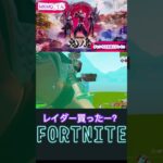 レイダーキル集〜#shorts #fortnite #キル集 【フォートナイト/Fortnite】