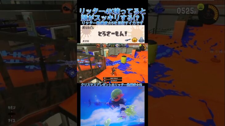 暇である #splatoon3 #スプラトゥーン3 #スプラ3 #キル集 #music  #shortvideo #shorts #short #スプラ