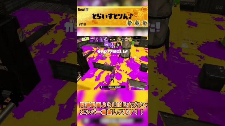 【#splatoon3 】トライストリンガー 【#スプラ3 】#スプラトゥーン3 #キル集 #shorts #トライストリンガー