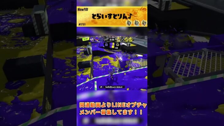 【#splatoon3 】フルイドV 【#スプラ3 】#スプラトゥーン3 #キル集 #shorts