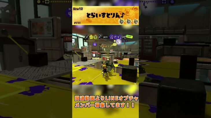 【#splatoon3 】フルイドV 【#スプラ3 】#スプラトゥーン3 #キル集 #shorts