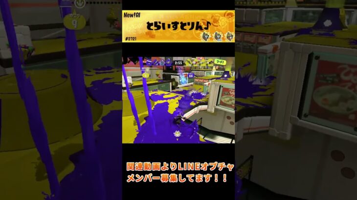 【#splatoon3 】フルイドV 【#スプラ3 】#スプラトゥーン3 #キル集 #shorts