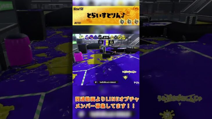 【#splatoon3 】フルイドV【#スプラ3 】 #スプラトゥーン3 #shorts #キル集