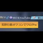 メンスト連勝がんばる🍁【荒野行動】