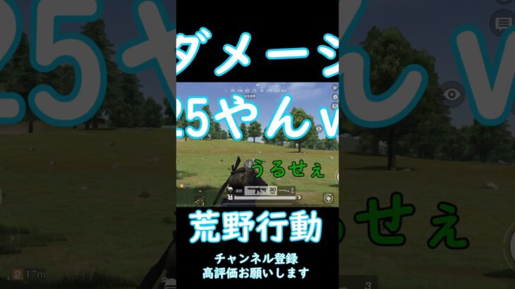 #荒野行動 【超絶久々るぅ登場】#いいね  #ゲーム  #キル集 #エヴァ  #配信