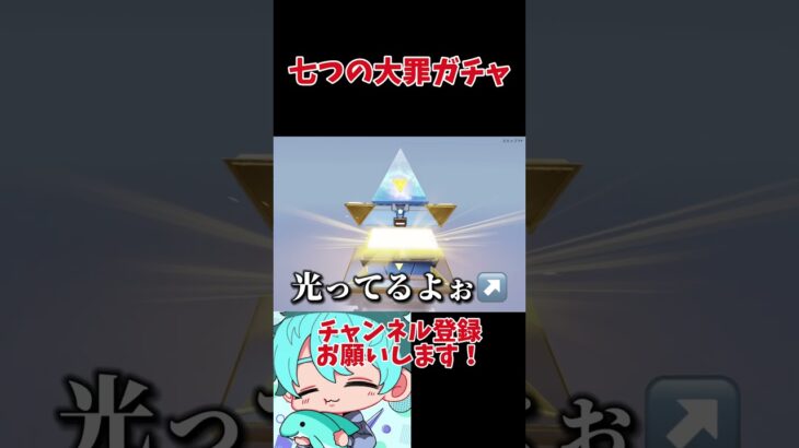 【荒野行動】七つの大罪ガチャ最後のオチがw