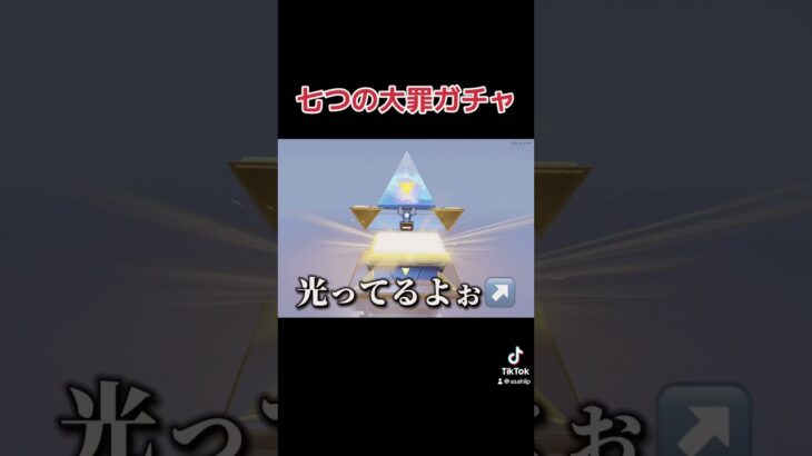 【荒野行動】七つの大罪ガチャ引いた！最後のリアクションがw