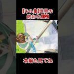 キル集切り抜き2　世界の終わり/ RPG #フォートナイト #ばずれ #rpg