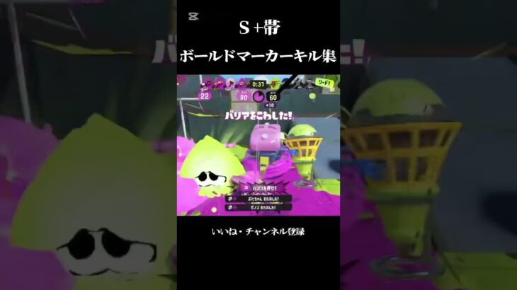 スプラトゥーン3キル集