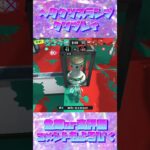 うぃっす#スプラトゥーン3 #スプラ3 #キル集 #スランプ #shorts