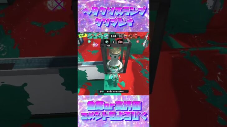 うぃっす#スプラトゥーン3 #スプラ3 #キル集 #スランプ #shorts