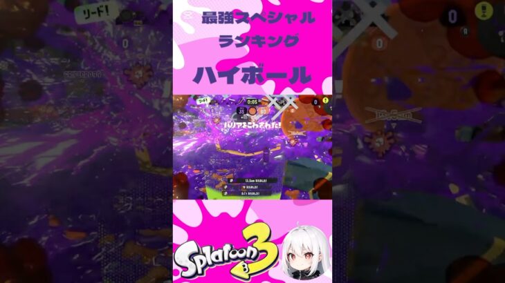 #スプラトゥーン3 #スプラ3 #splatoon3 #shorts #キル集