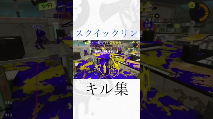 【音ハメ】スクいくキル集#スプラトゥーン3#キル集#